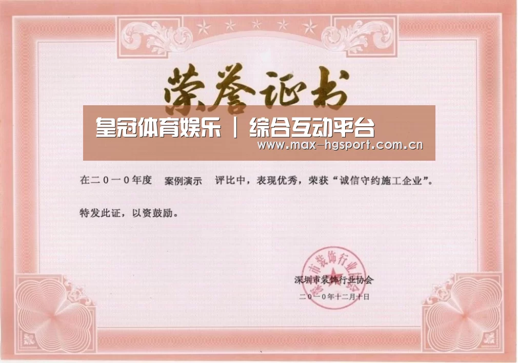 荣誉证书二