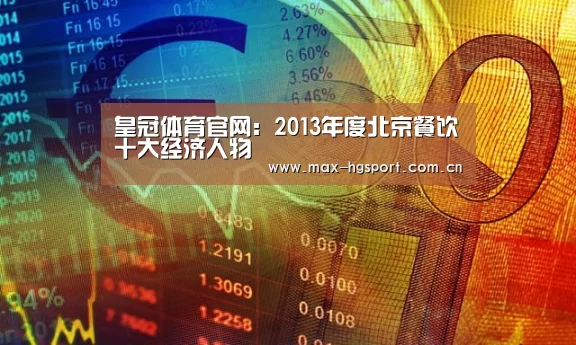 皇冠体育app