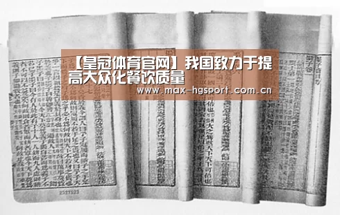 皇冠体育