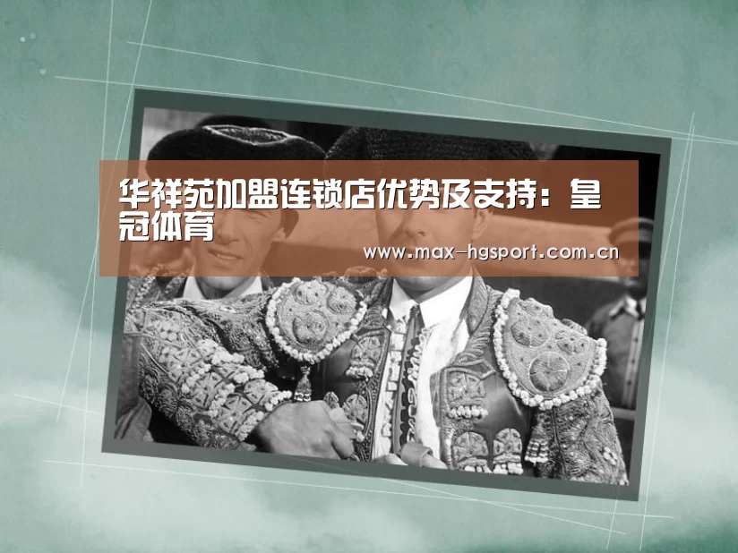 皇冠体育