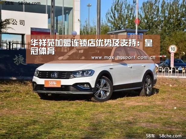 皇冠体育