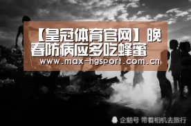 皇冠体育官网